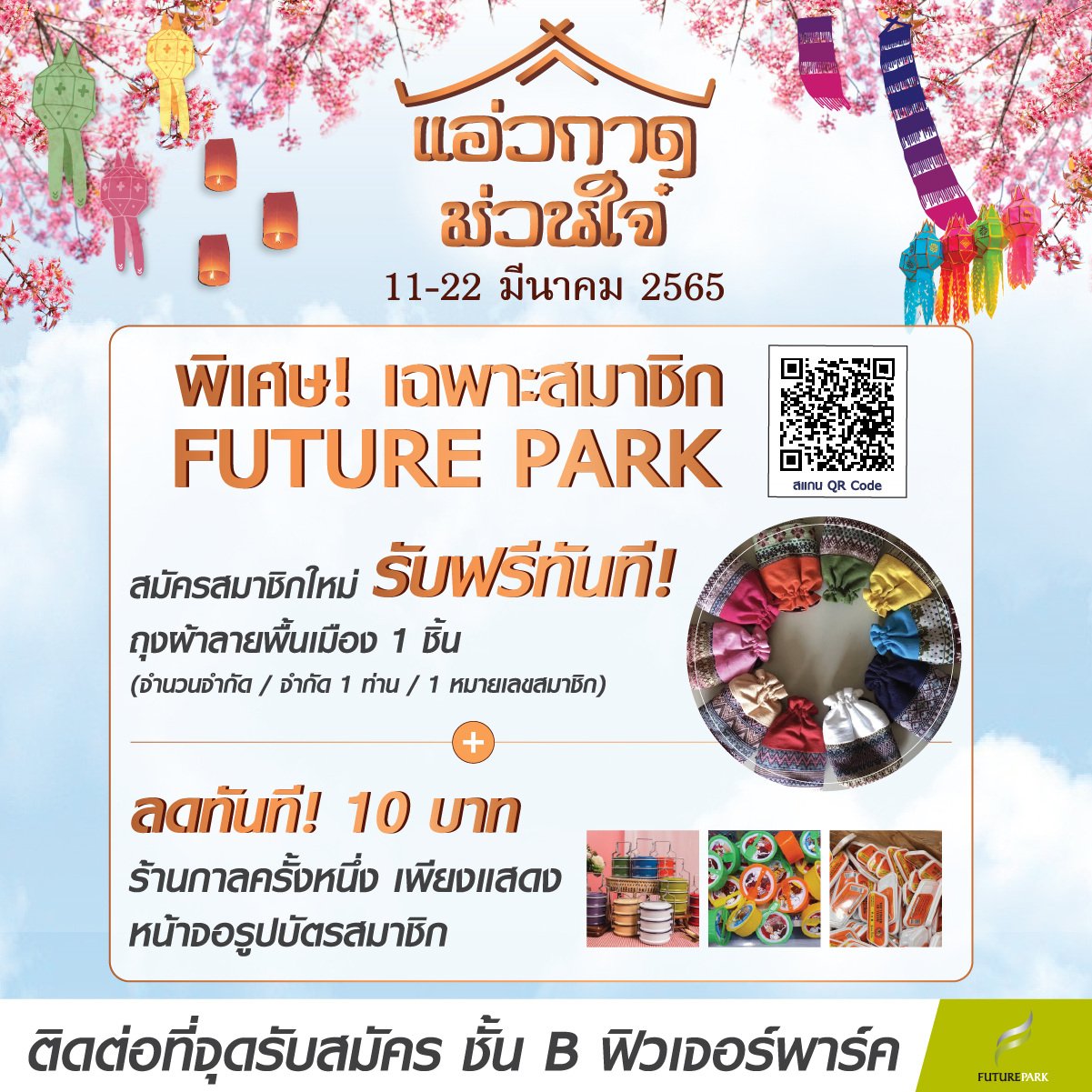 แอ่วกาด 2-100.jpg